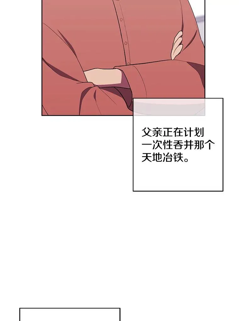 99.天地冶铁58