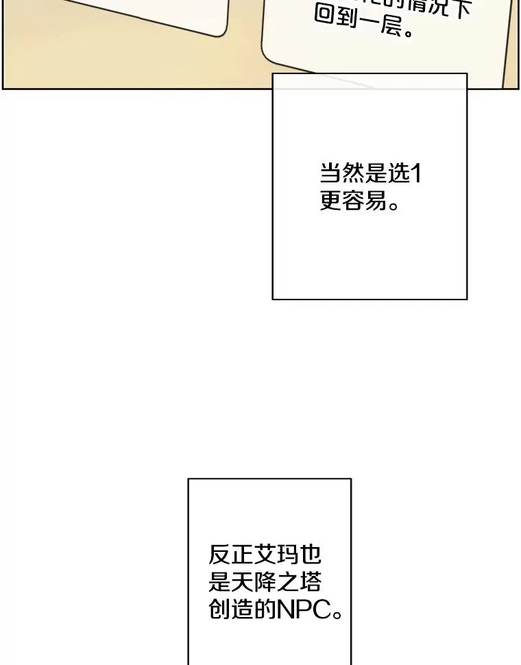 164.偶遇黑魔法师42