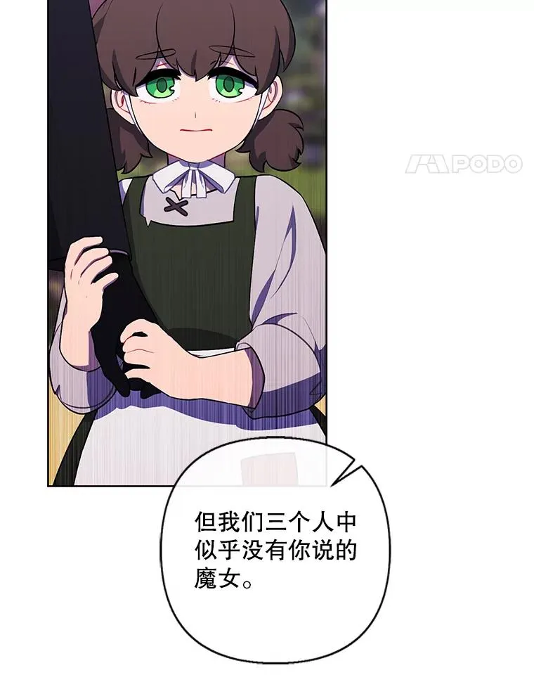 164.偶遇黑魔法师11
