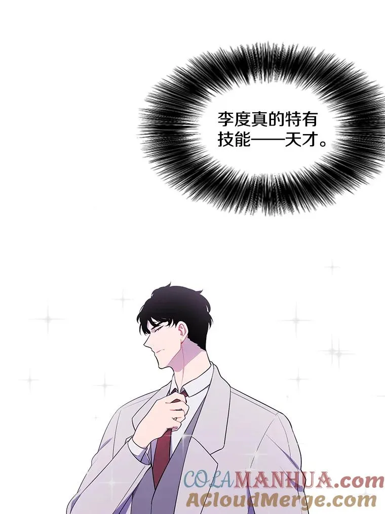 73.二次觉醒18