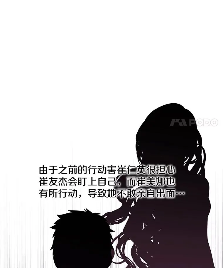 63.崔明灿的邀约19