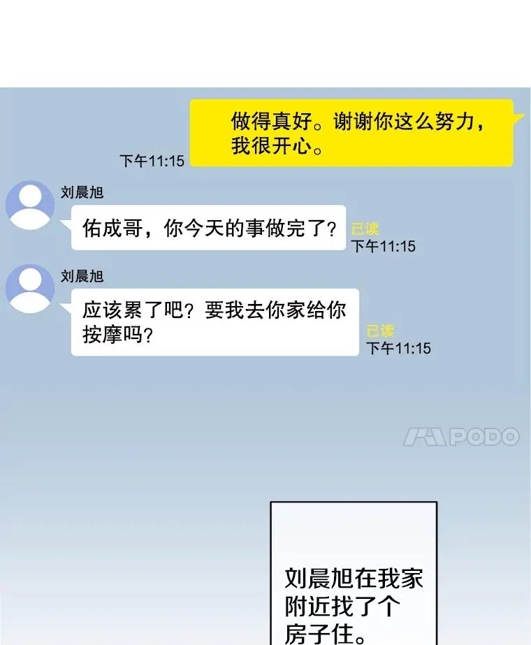 146.暴风雨前的宁静44