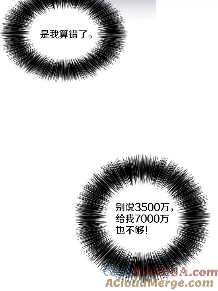 78.魔力爆炸63