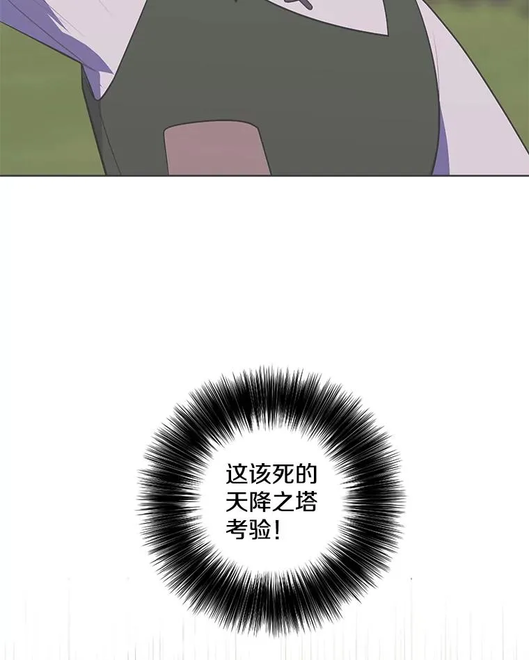 164.偶遇黑魔法师49