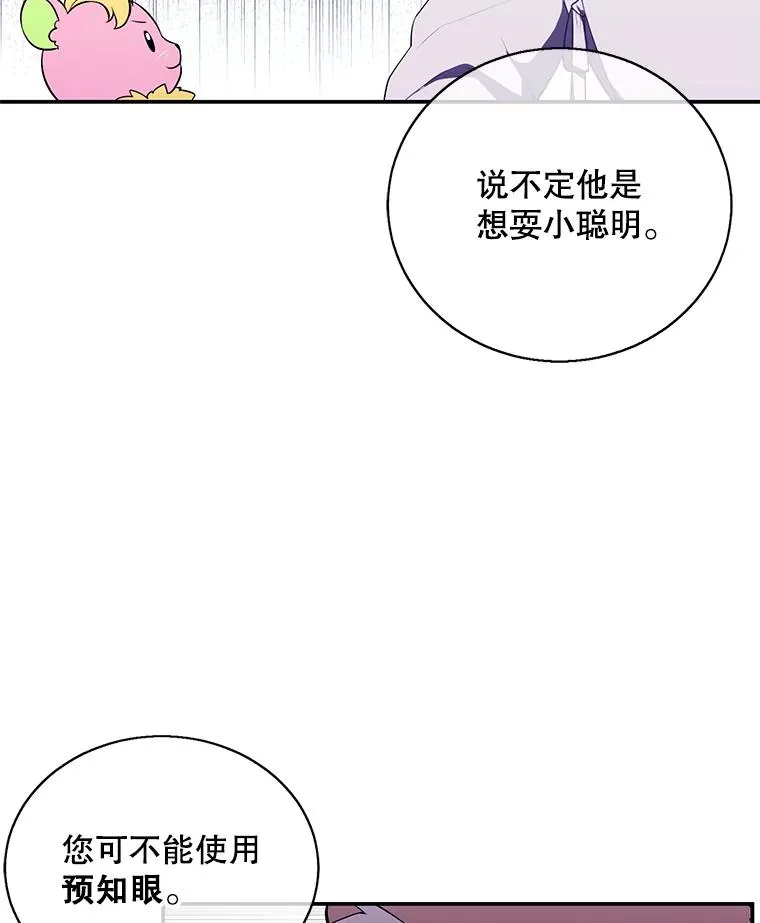 28.逃脱（1）79