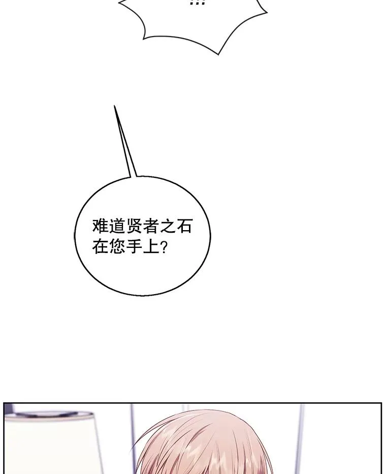 69.贤者之石19