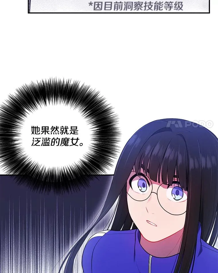 8.泛滥的魔女53