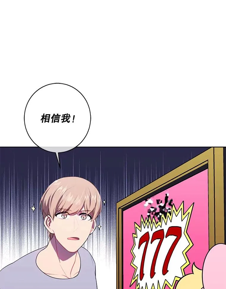 117.守护的信物79