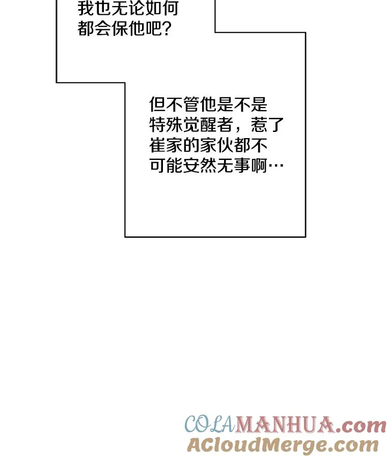 11.李镇宇的过去81