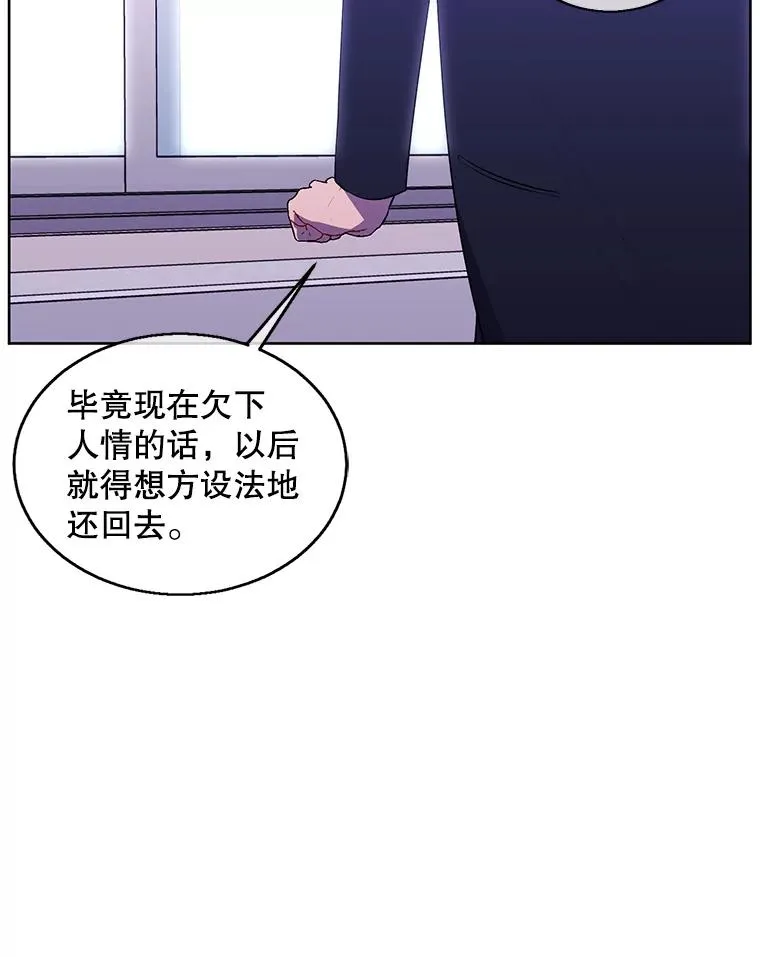 52.魔兽士刘晨旭8