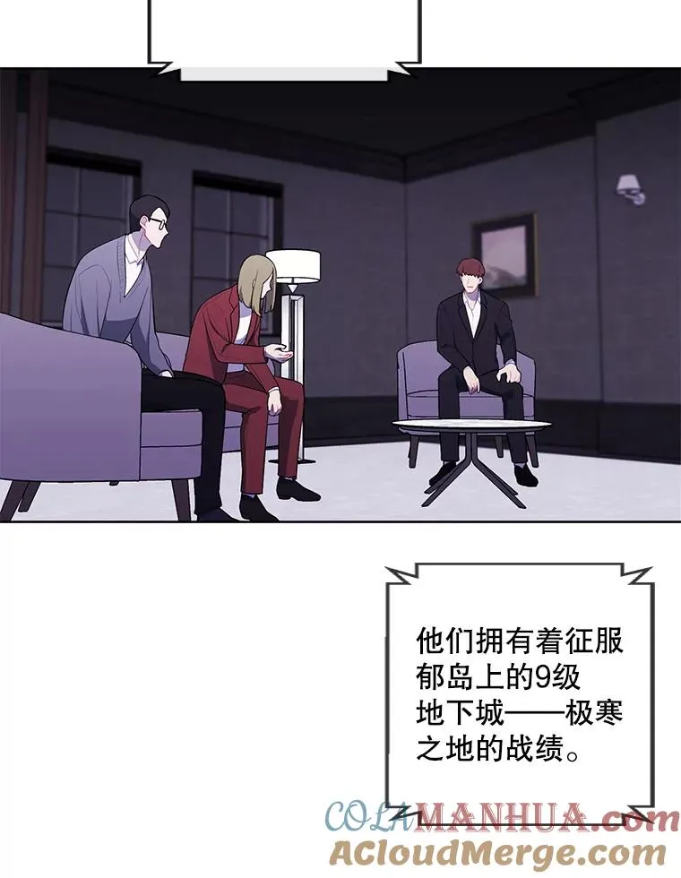 71.日蚀公会42