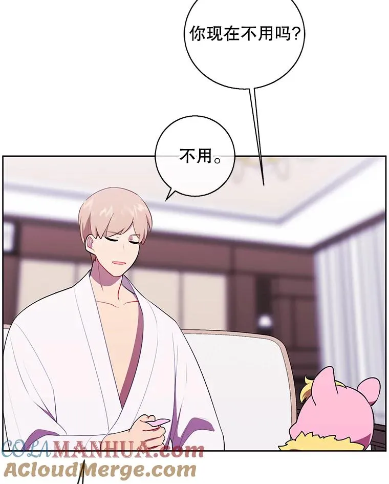 85.地下城竞赛75