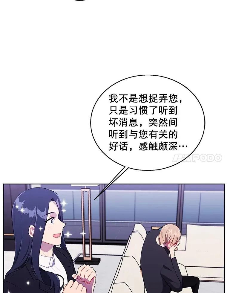 71.日蚀公会46