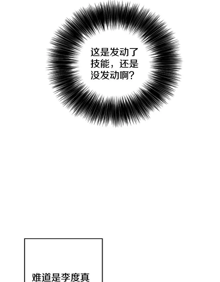 162.意外获得技能54