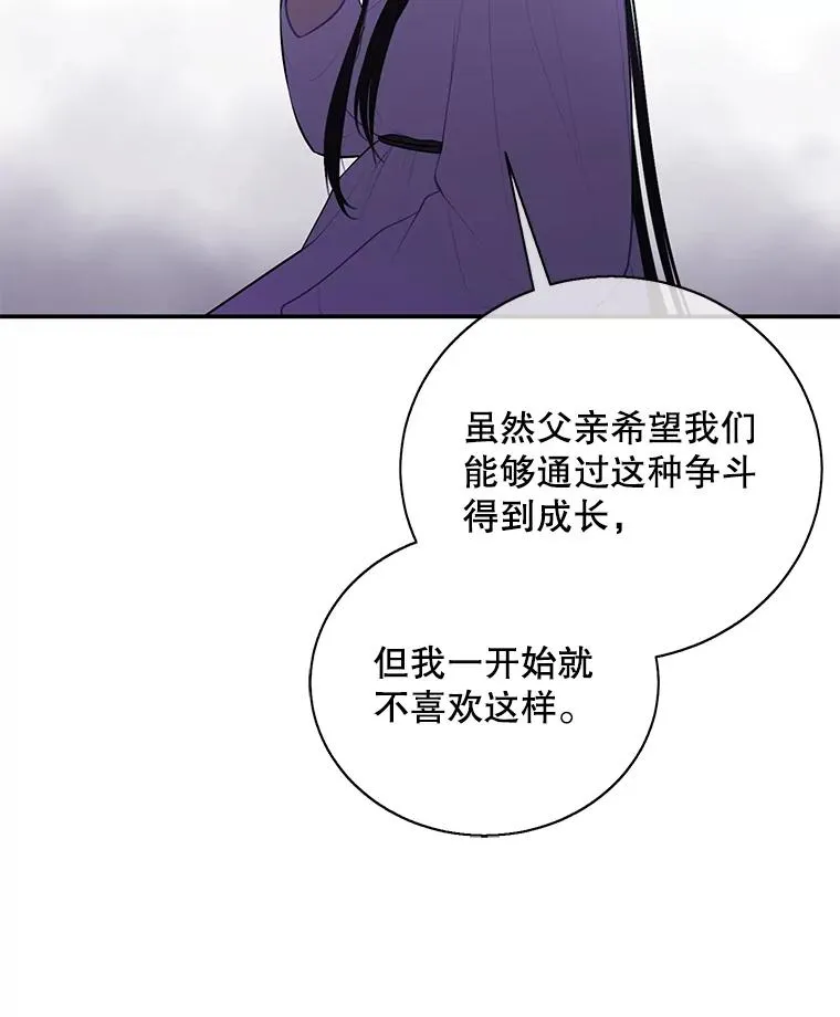 33.兄弟之间的谈话83