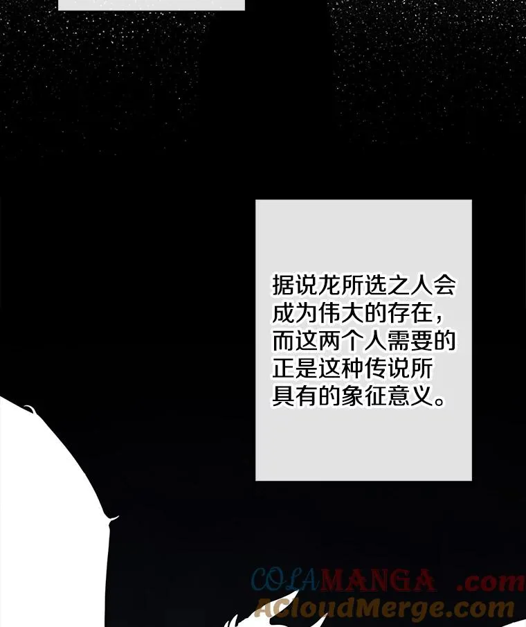 172.龙蛋之争6