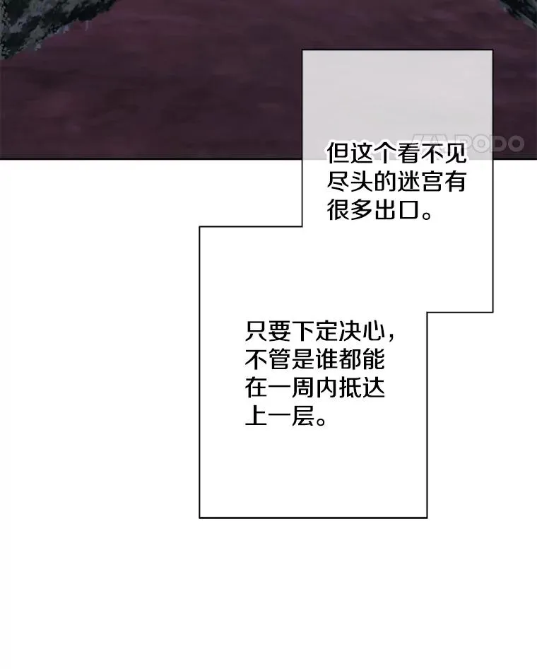 148.天降之塔的一层11