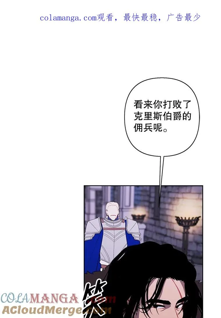 173.伯爵的反目0