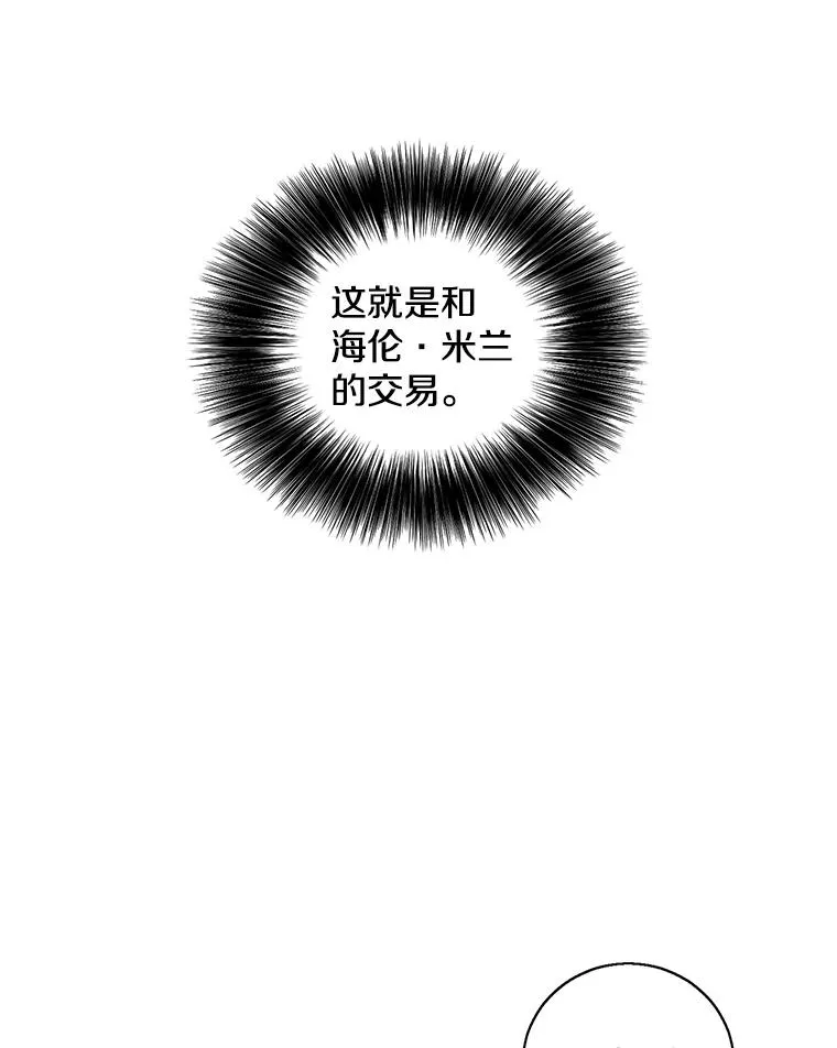 69.贤者之石11