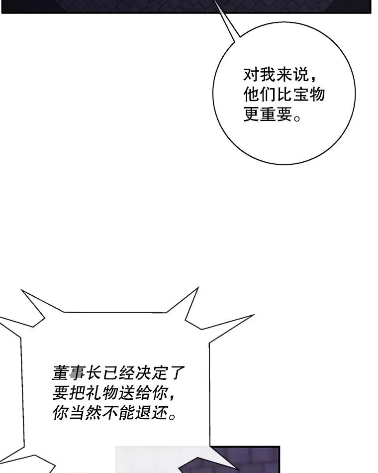 27.牺牲之房50