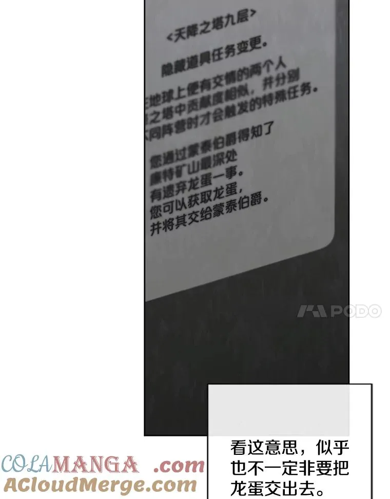 170.寻找龙蛋（1）63