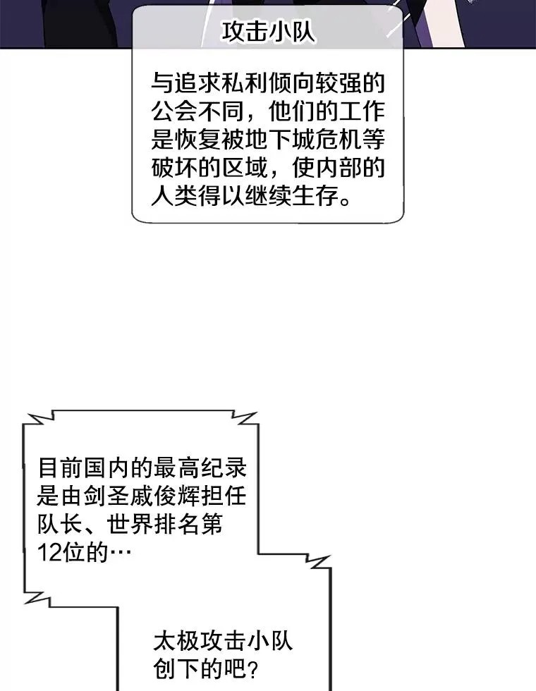 71.日蚀公会41