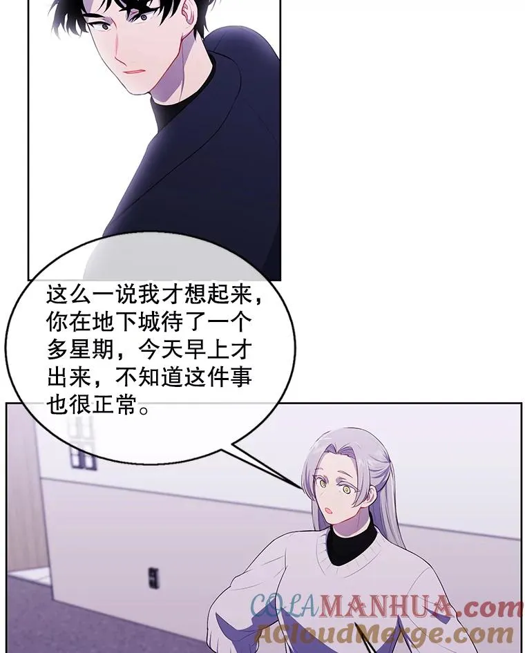 52.魔兽士刘晨旭15