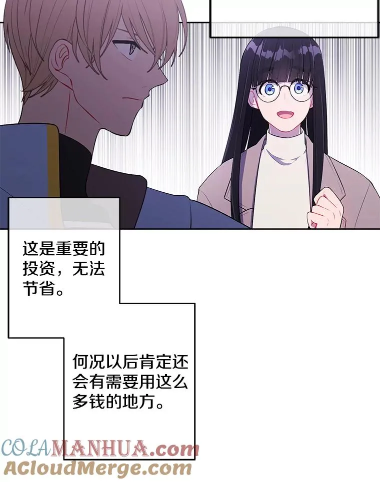 62.突然出现的崔民硕51