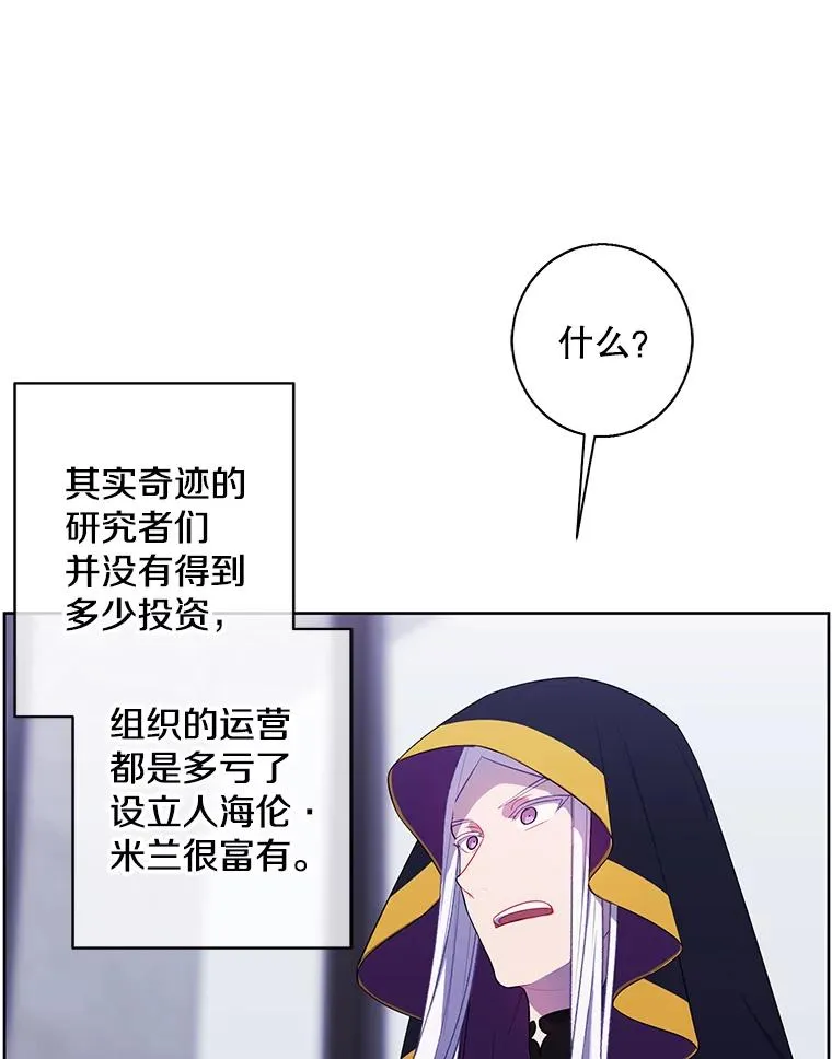 123.奇迹的研究者们19