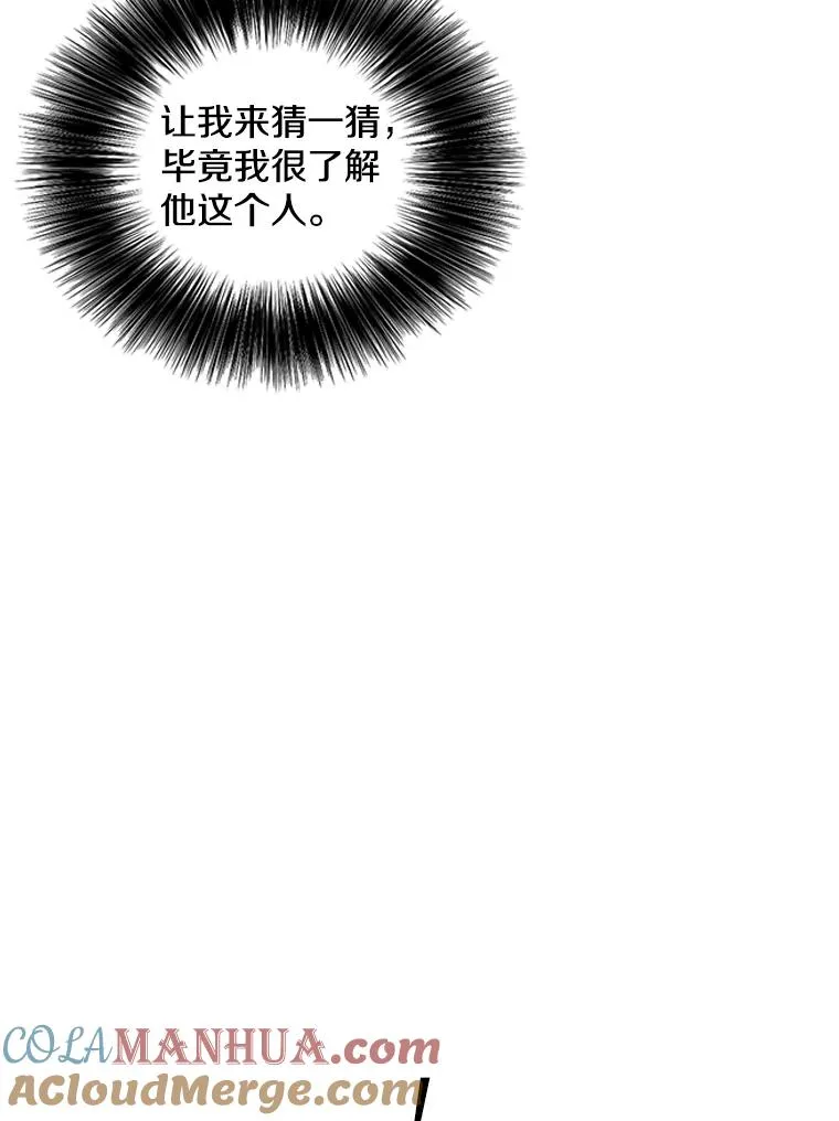 62.突然出现的崔民硕78