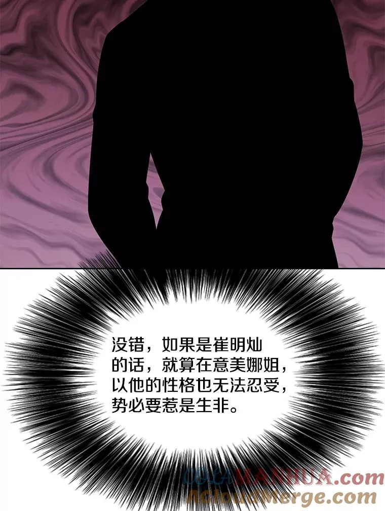 63.崔明灿的邀约81