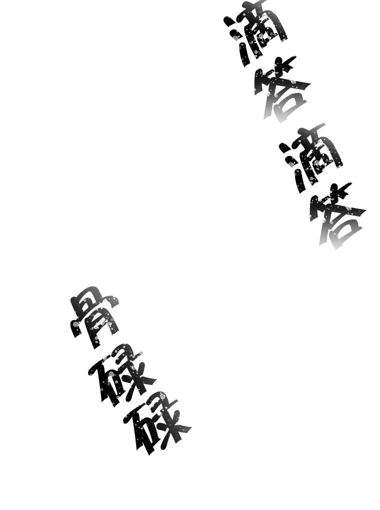58.神之查克拉2