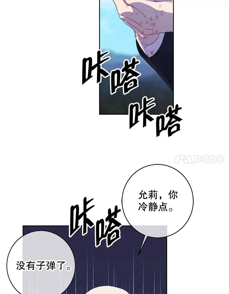 80.逃出生天11