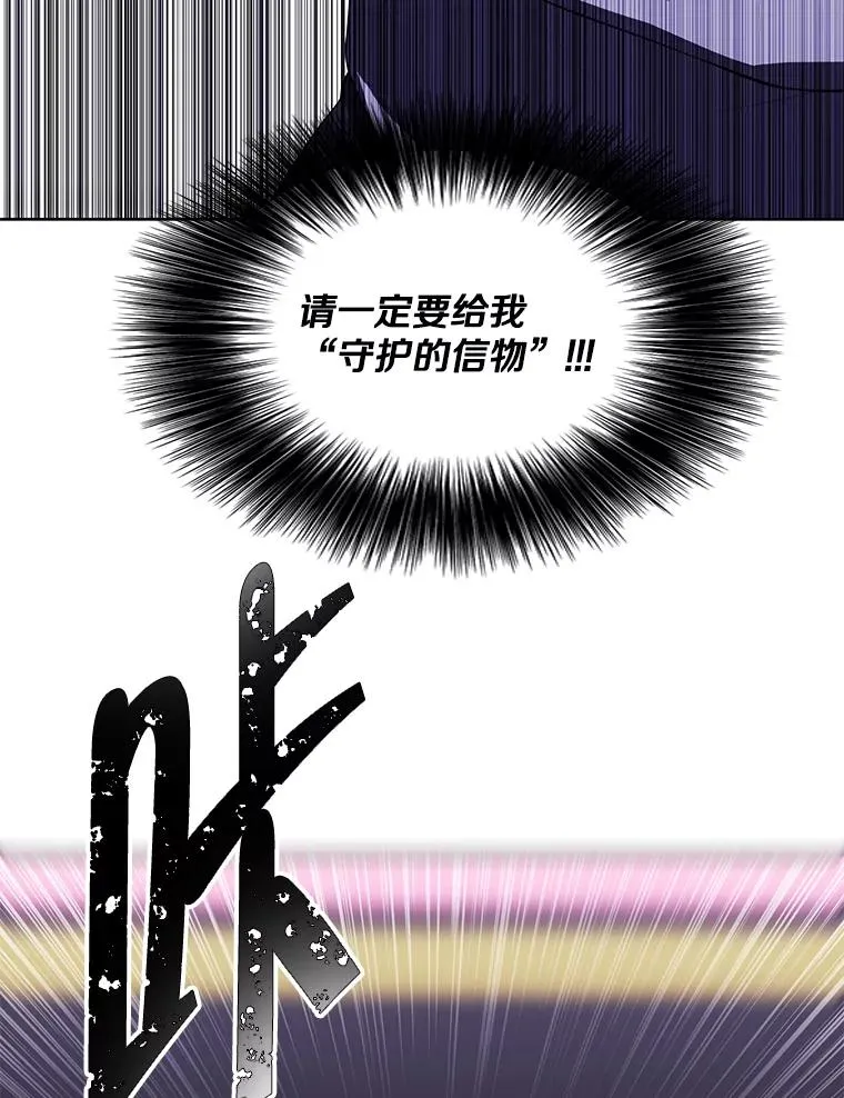117.守护的信物99