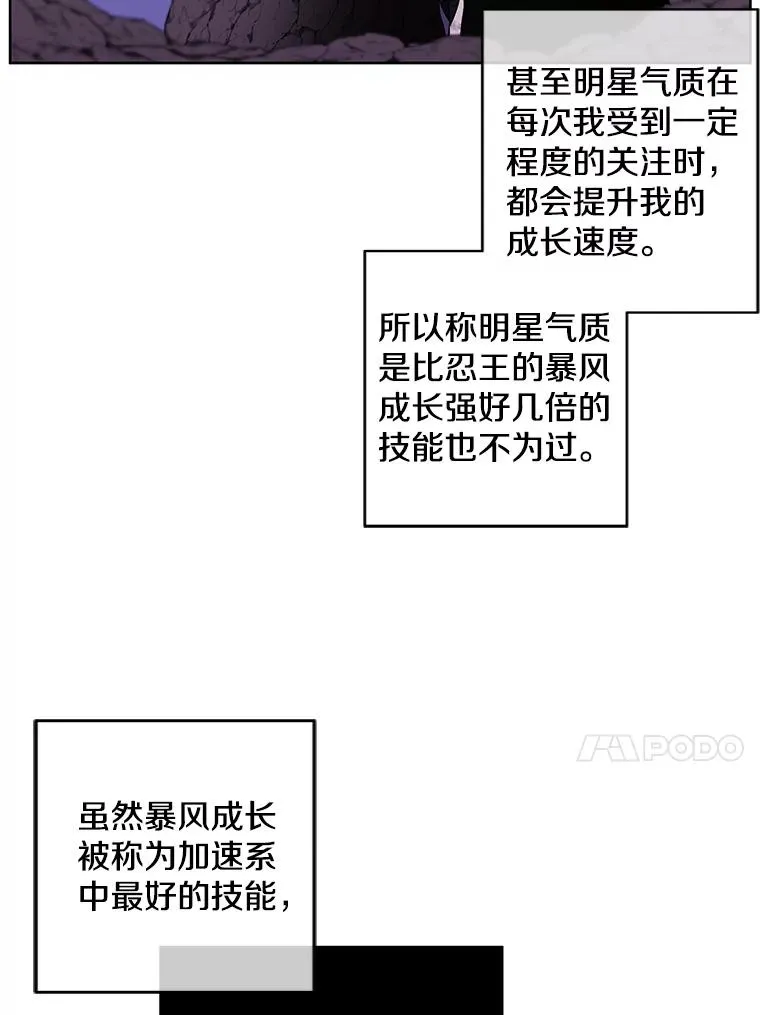 73.二次觉醒16