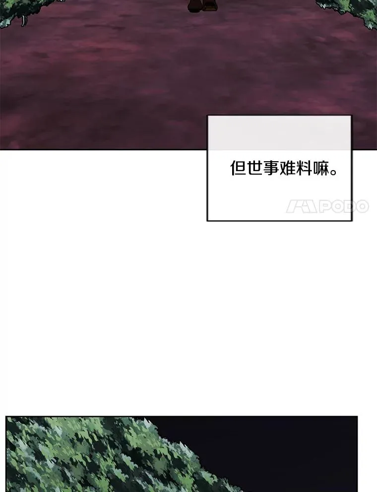 150.陷阱之路31