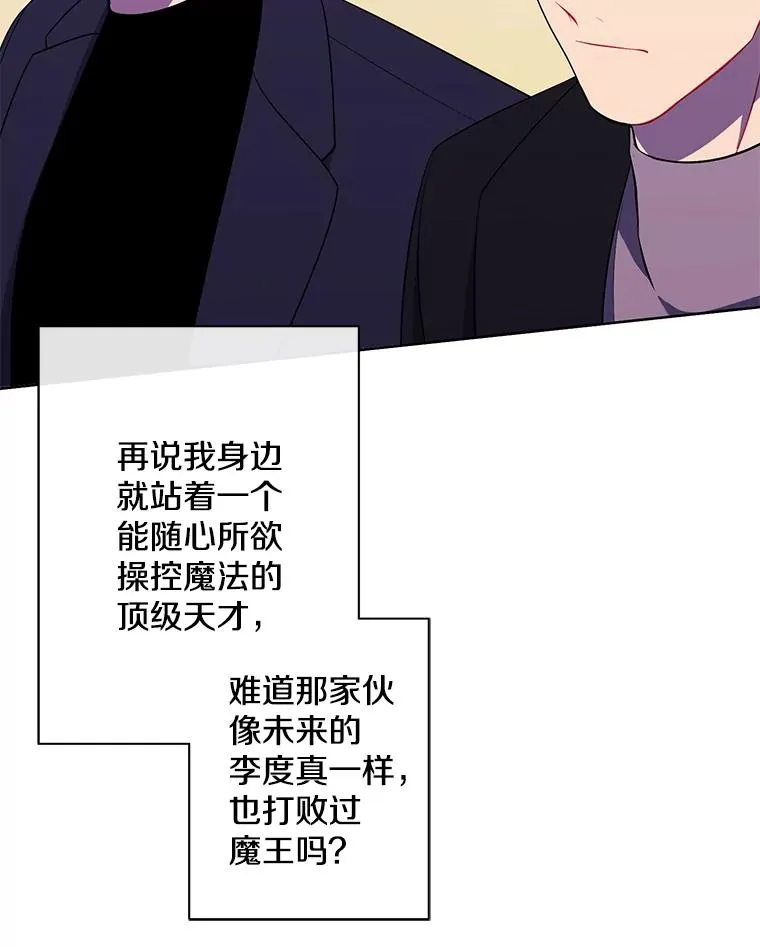 164.偶遇黑魔法师29