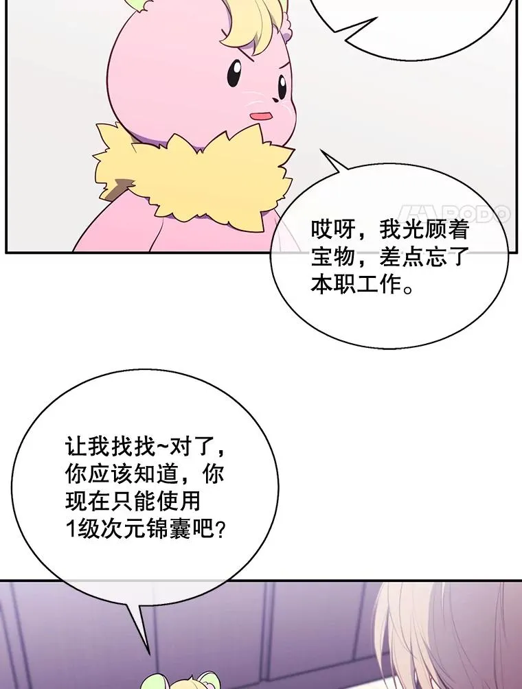 15.次元商人74