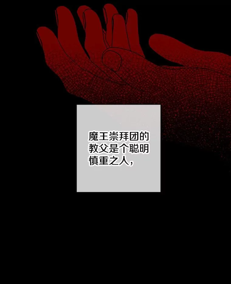 121.贤者之石的下落46