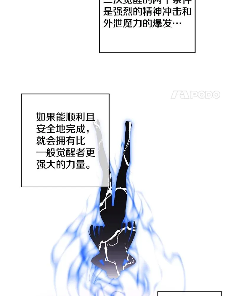 74.催眠35