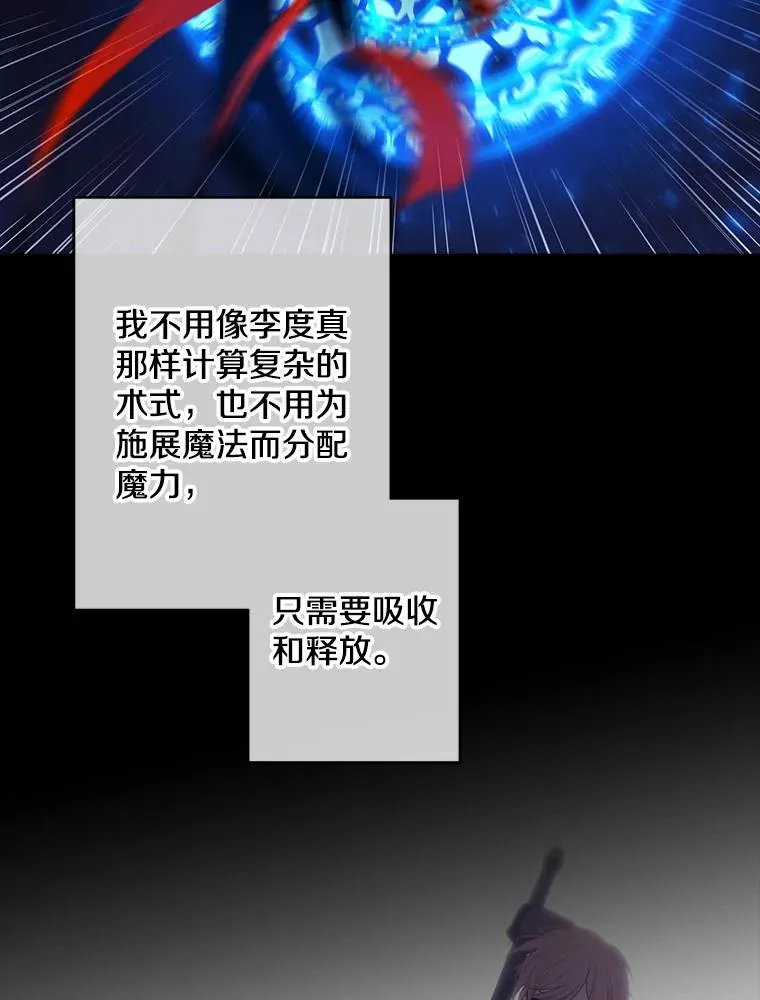 142.黑罗王的陨落28