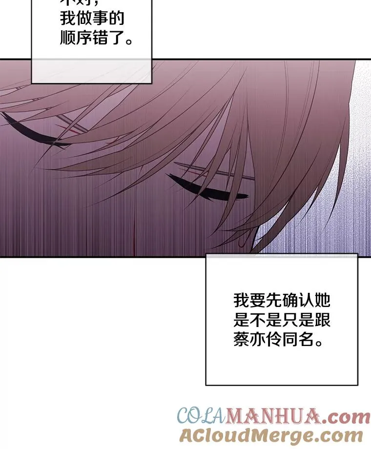 8.泛滥的魔女48