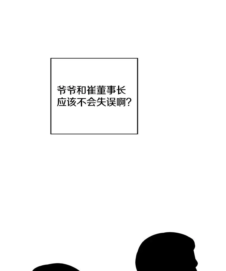 93.魔王崇拜团65