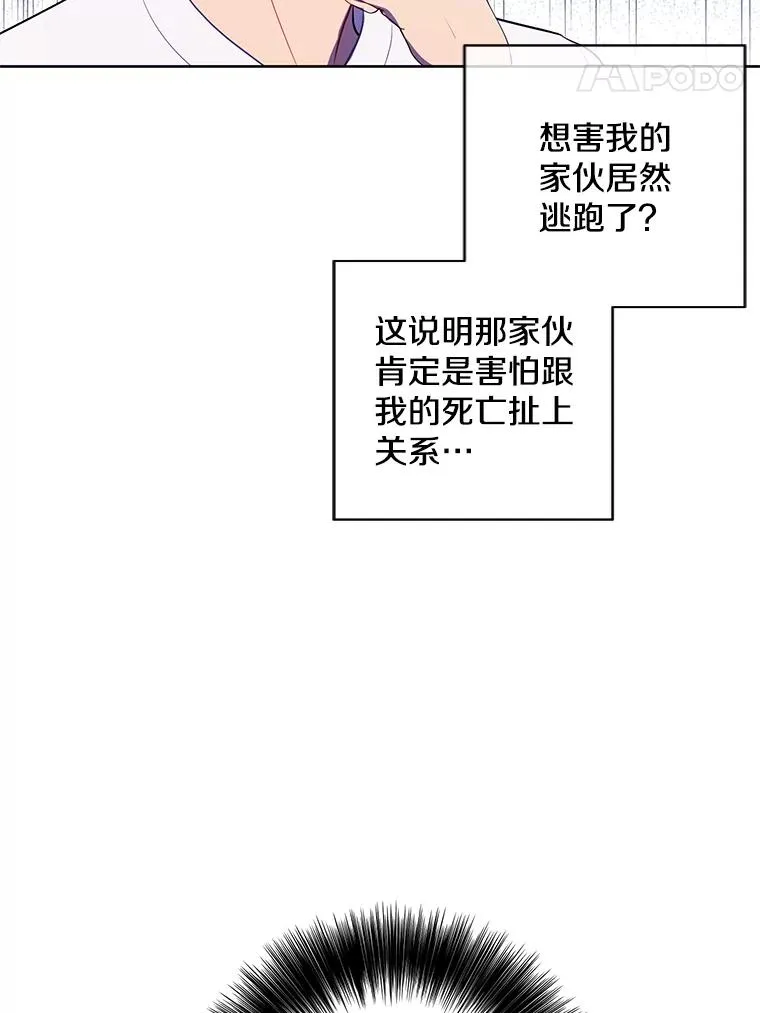 81.幕后主使86