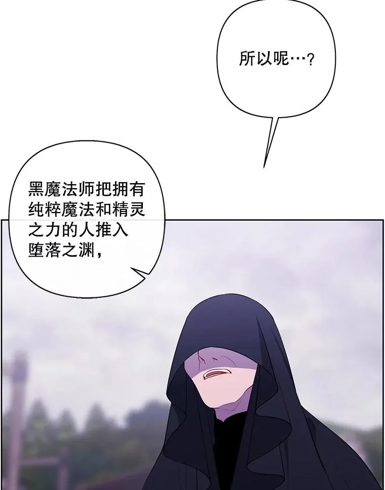164.偶遇黑魔法师89