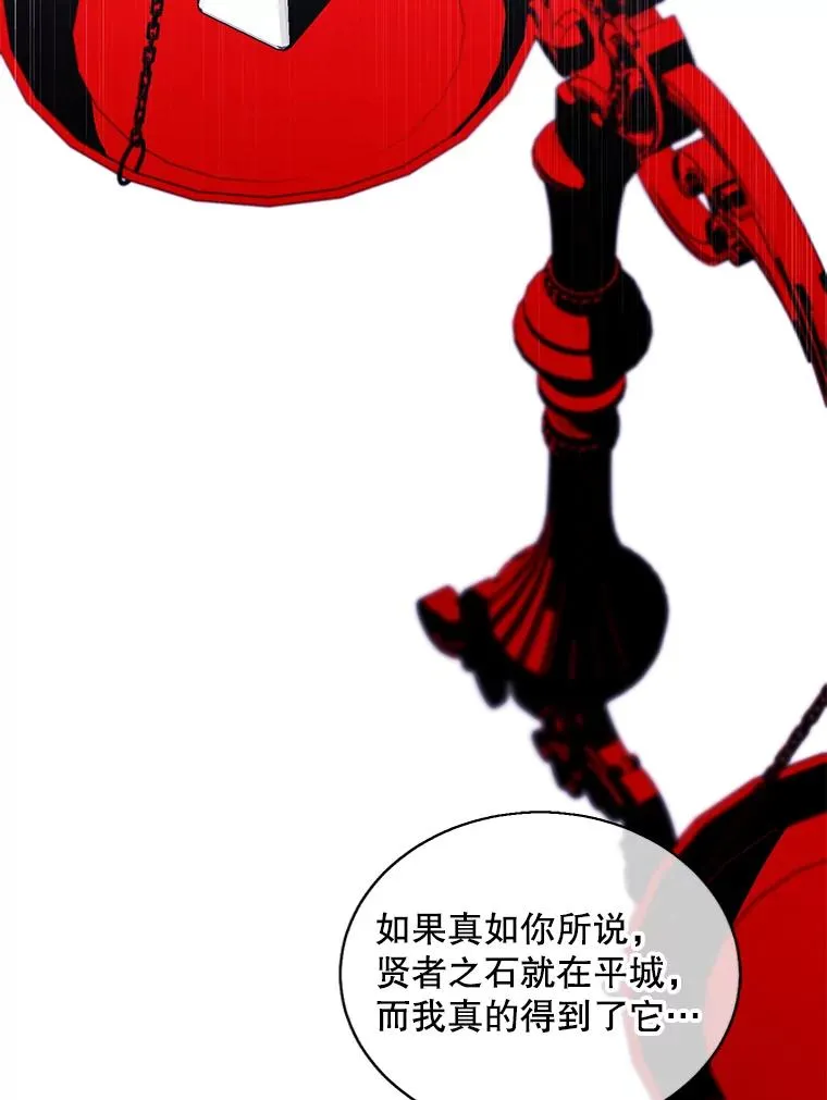 121.贤者之石的下落62