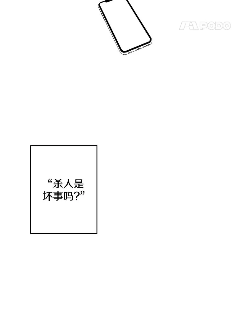 107.杀人的起点113