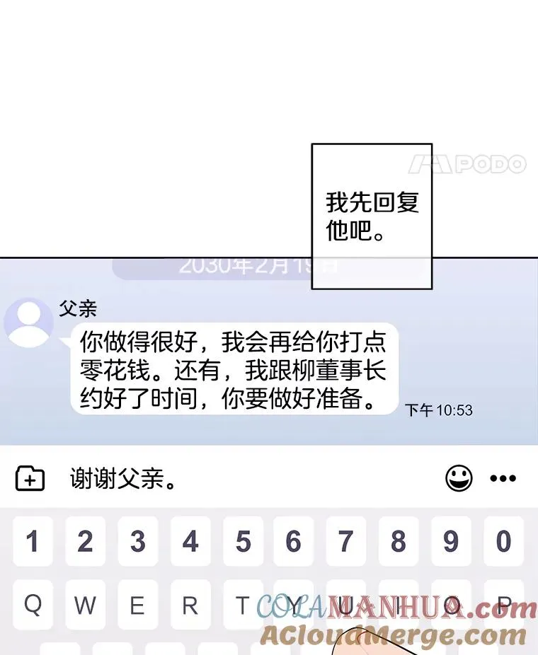 71.日蚀公会63