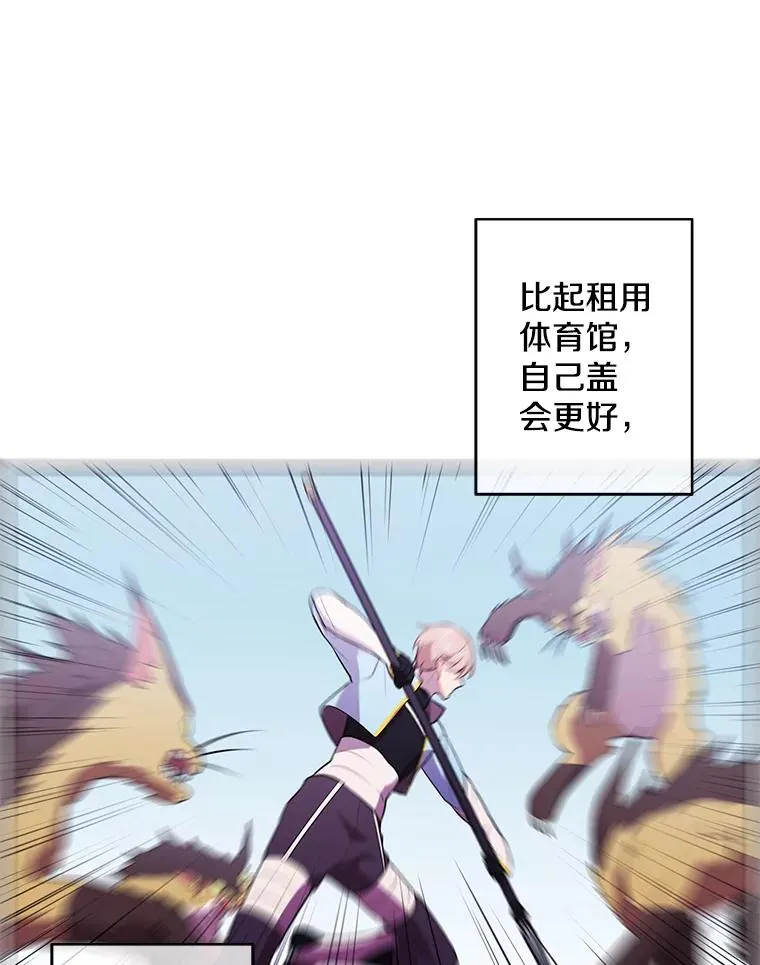 62.突然出现的崔民硕52