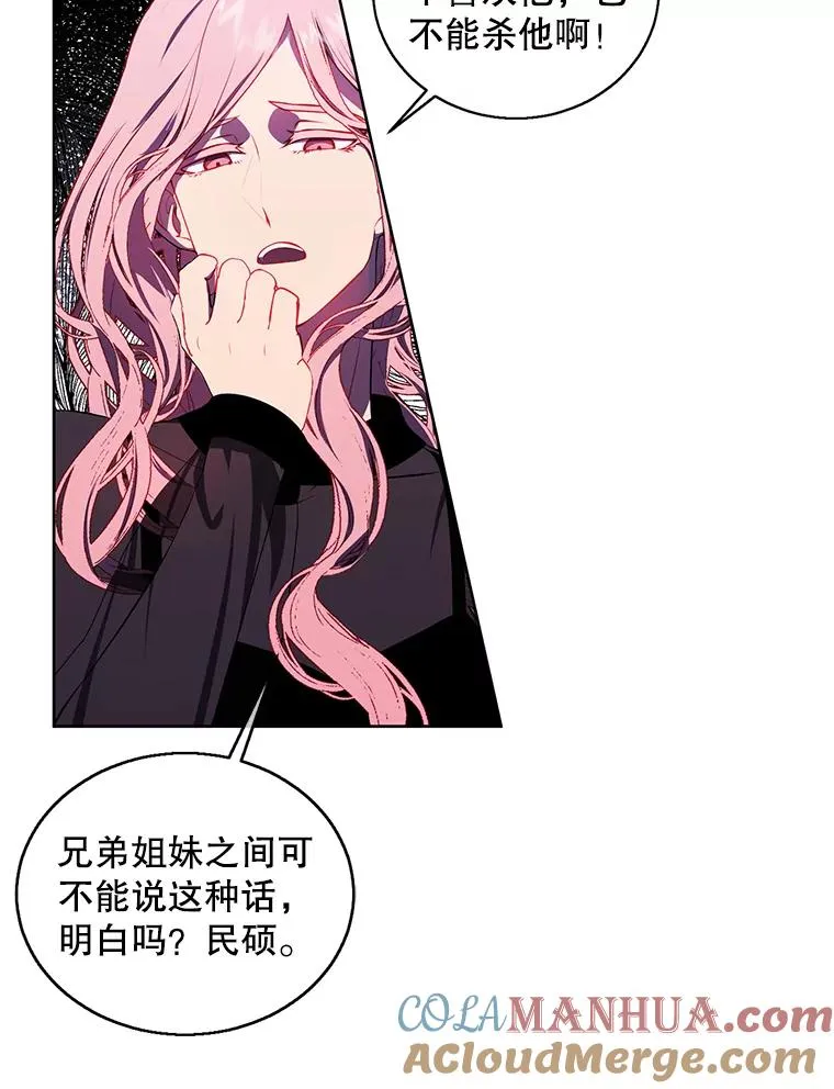 72.崔仁英的猜测44